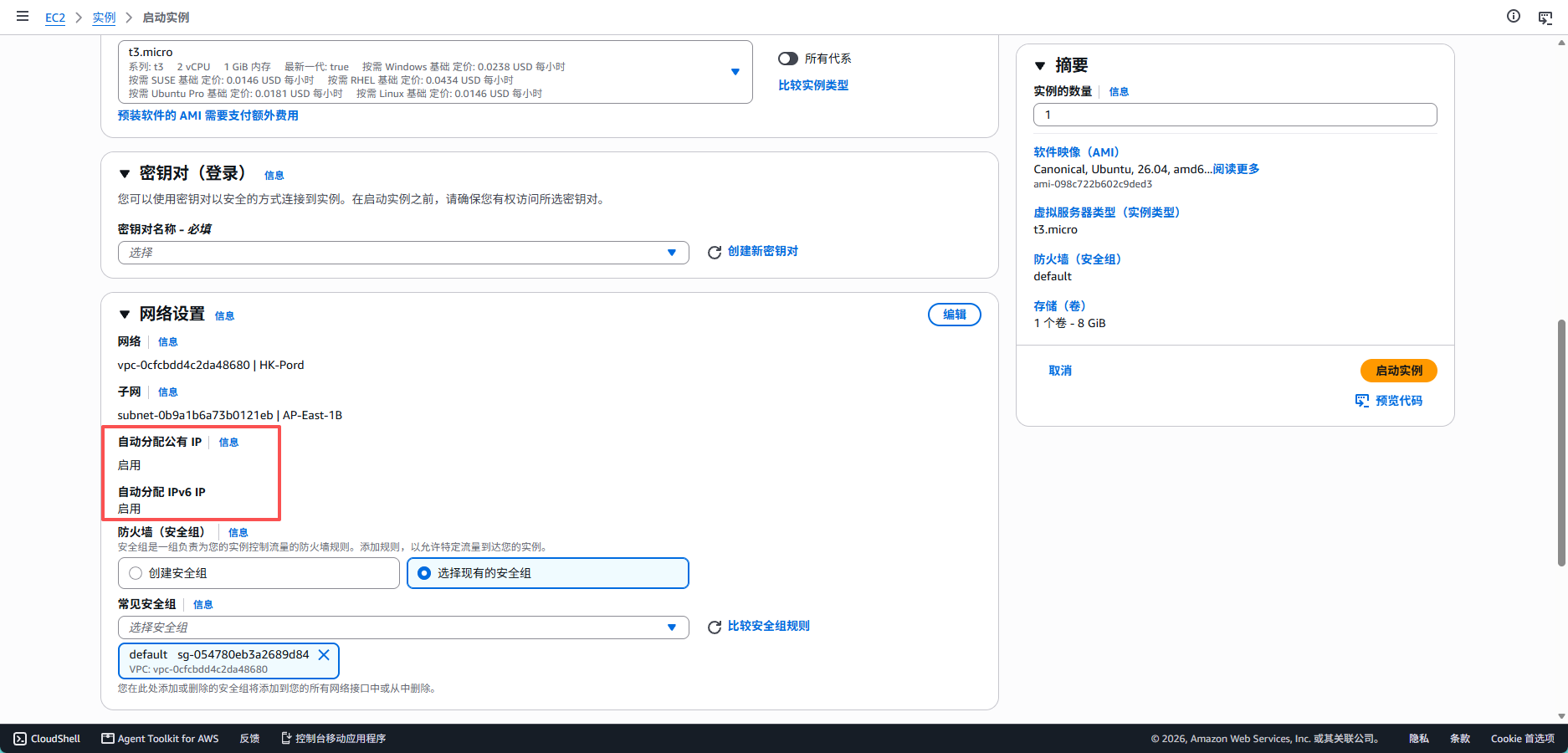 《aws快速创建双栈VPC,包括(VPC,子网,路由表,互联网出口)》文章正文配图 — STARBUCKET BLOG
